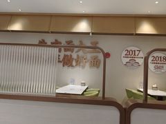 -李先生牛肉面大王(北京北医三院店)
