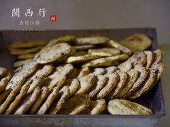 -香兰烧饼