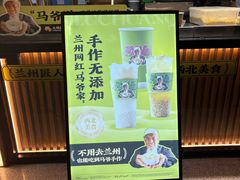 -丝路传奇·中国拉面航母店(北医三院店)