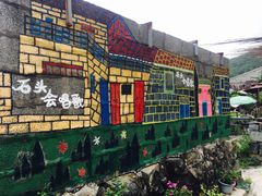 -石头会唱歌融来+北港岚台两岸交流中心