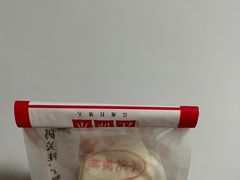 核桃枣泥酥-汪保来(杭州解放路店)