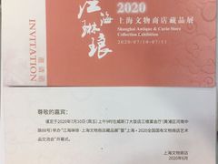 -上海文物商店(广东路店)