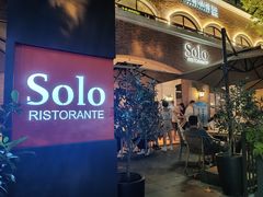 -Solo(衡山路店)