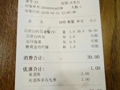 账单-李先生牛肉面大王(上海站南广场店)
