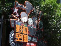 -四川美术学院美术馆