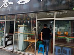 -巷子肥肠(科华巷店)
