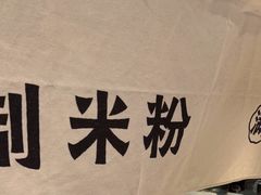 -小满手工粉(环宇荟店)