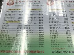 菜单-义顺牛奶公司