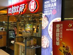 门面-比格比萨自助(万柳华联店)