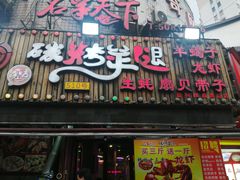 门面-沪上名羊天下碳烤羊腿•东北烧烤•小龙虾(浦东直营总店)