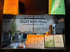 -茶月山·潮汕茶店(天河北店)