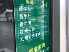 -上海为民商行清真饭店(南大路店)
