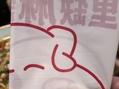 -重庆石磨豆花庄(乔庄店)