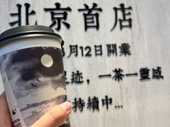 -喜茶(北京三里屯太古里店)