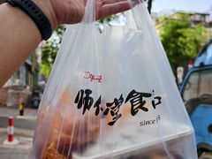 -师任堂韩式食品(总店)