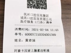 -杭州口腔医院(城西院区)