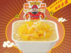 -满记甜品(湖滨店)