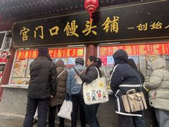 -宫门口馒头铺(创始人总店)
