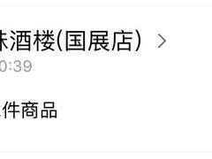 -天和晟新京菜.水煮鱼.湘土菜(国展店)