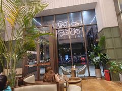 -乐班 Le'ban(凯德新地城店)