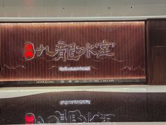 -天津万象城