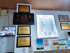 -豆相识•九九豆腐脑(牛咡桥店)