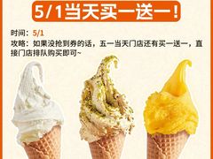 -野人先生Gelato(上海长宁龙之梦店)