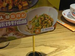 -茄子恰恰·新云南小炒(坪山益田店)