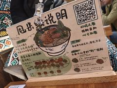 -云阿蛮云南生烫牛肉米线(奉贤路店)
