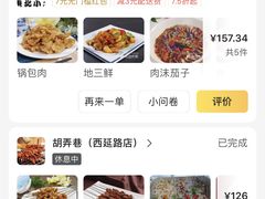 -东北小二东北菜(大车家巷店)