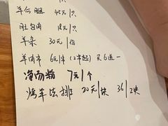 -喜之羊·粉面档