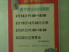 -1点点(银座和谐广场店)