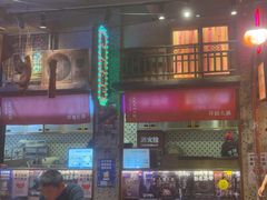 -萍姐火锅·公路夜市(南京新街口店)