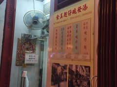 -添發碗仔翅美食