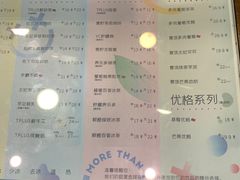 菜单-TPLUS茶家(上海商城南京西路店)
