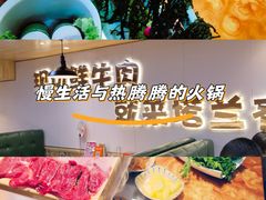 -塔兰齐新疆孜然火锅(鲤鱼山路店)