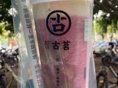 -古茗(厦门大学店)
