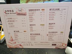 菜单-奈雪的茶(亨特国际广场店)