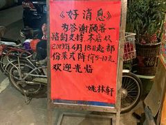 -姚林轩