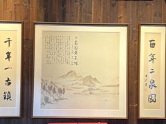 -二泉园老菜馆·百年无锡菜