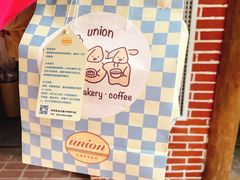 -屋裡·Union Bakery(龙江路店)