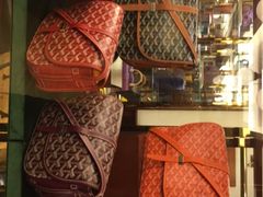 -Goyard 高雅德(国贸商城店)