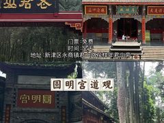 -青城山