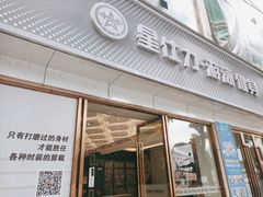 -星仕力游泳健身(滨江店)