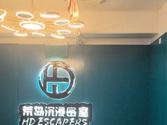 -荒岛实景沉浸密室(江汉路1店)