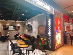 -Awfully Chocolate(嘉里城店)