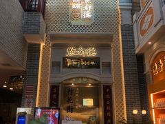 -点都德(北京路贰店)