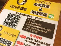 -COCO壱番屋(北京平安国际金融中心店)