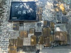 -蒋氏故居