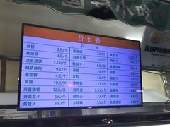 -护国寺小吃(新街口店)
